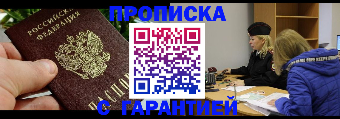 прописка регистрация в Камчатской области