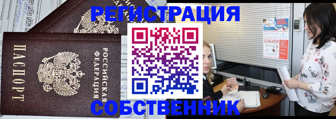 прописка поиск в Камчатской области